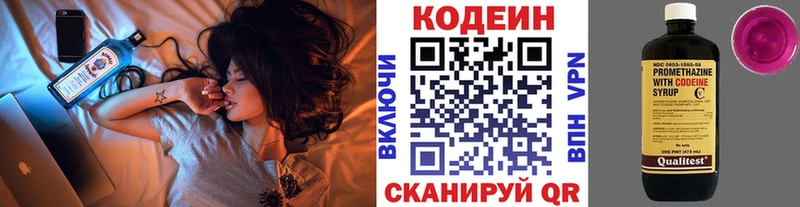 Кодеин Purple Drank  Печоры 